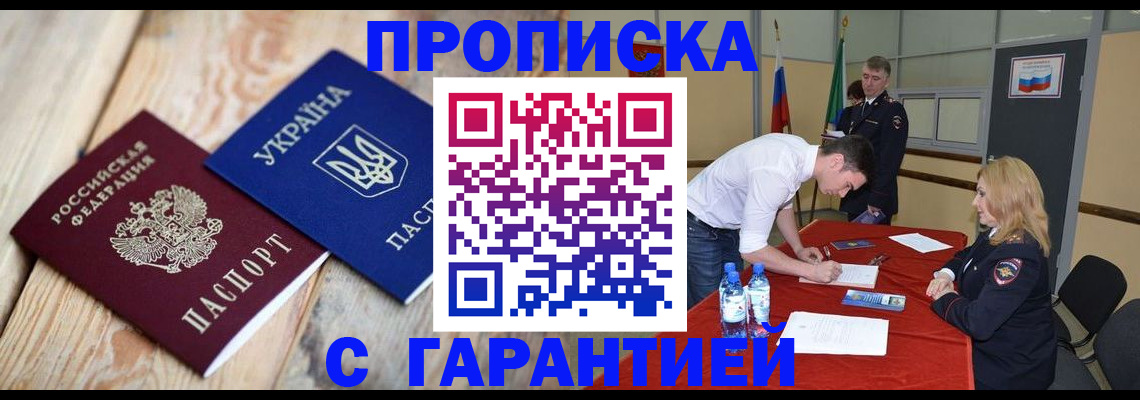 временная регистрация поиск в Химках