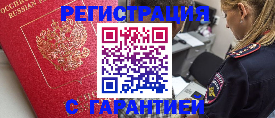 найти адрес прописки в Химках